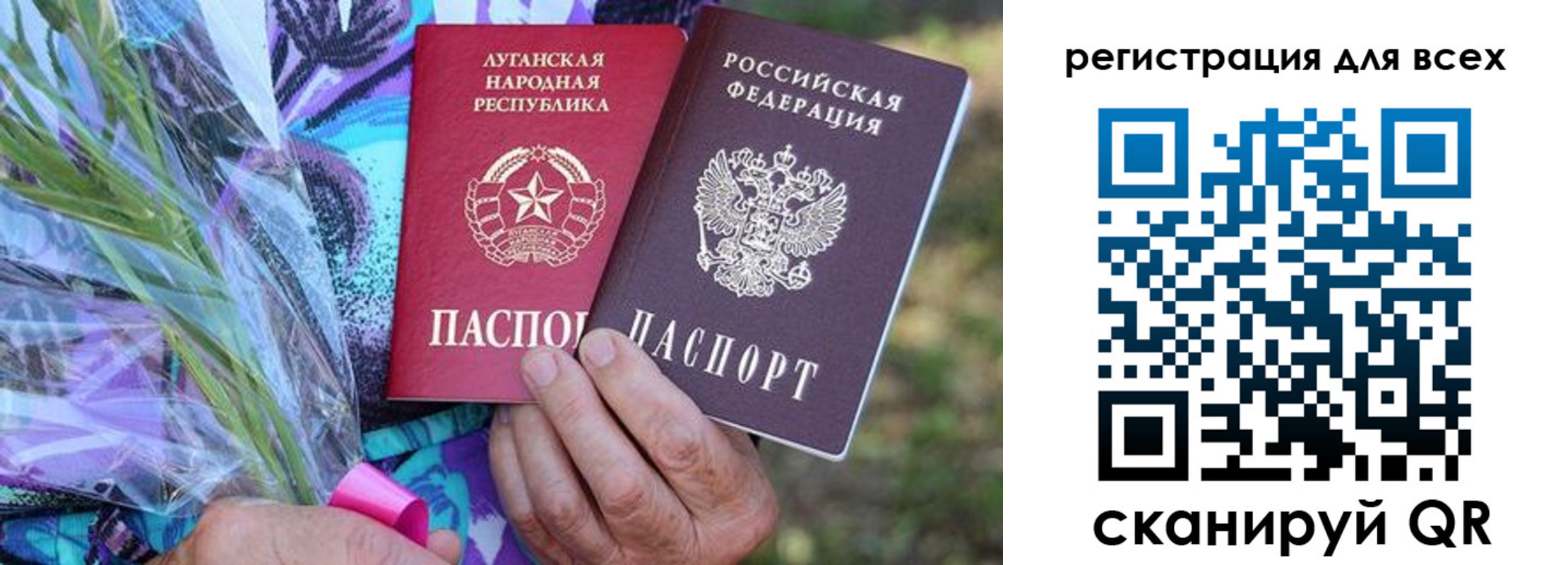 прописка ребенка в Азове